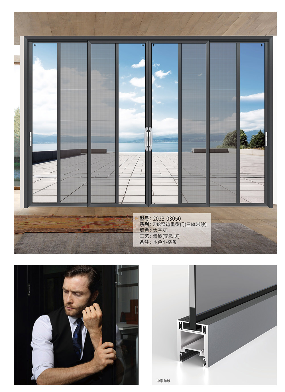 至尊鋁門_Z48 窄邊5.0厚重型推拉門(40X48)